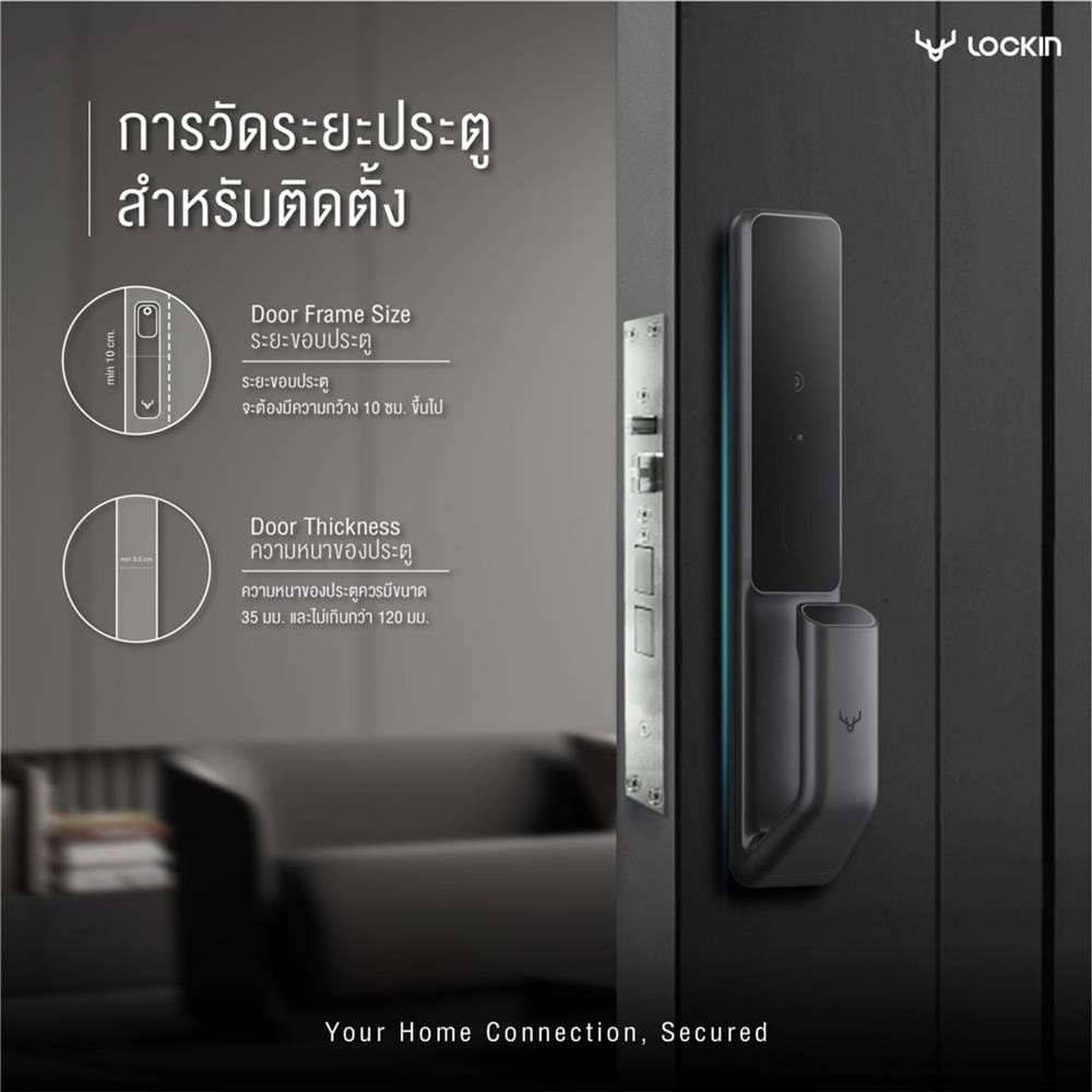 กลอนประตูดิจิตอล LOCKIN SV40 สีดำ