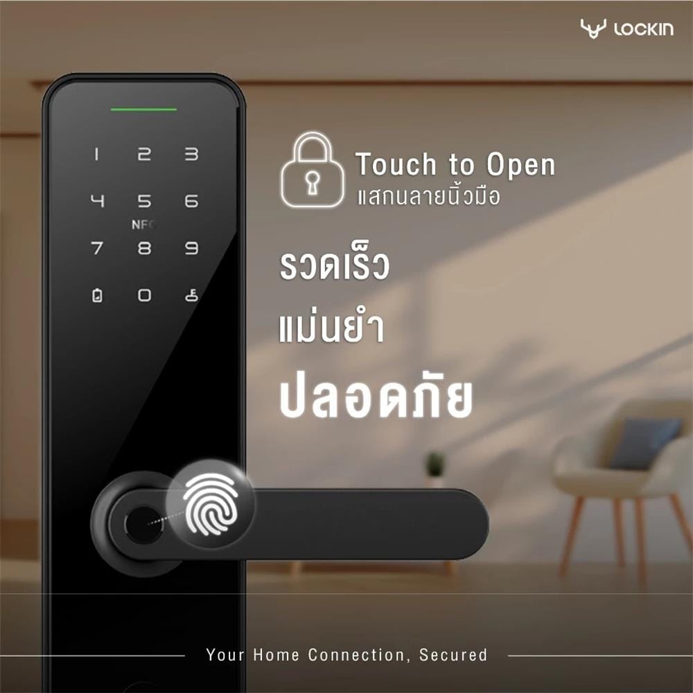 กลอนประตูดิจิตอล LOCKIN X1 สีดำ