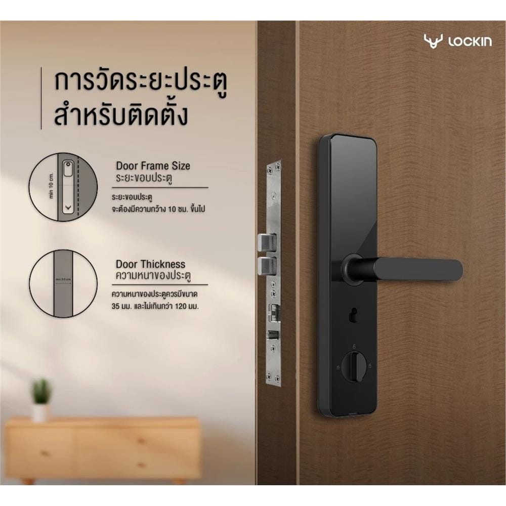 กลอนประตูดิจิตอล LOCKIN X1 สีดำ