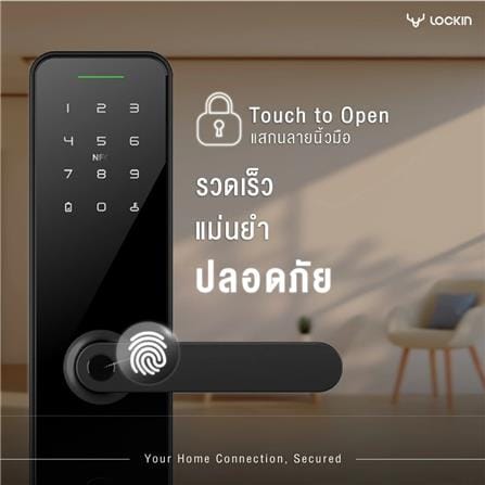กลอนประตูดิจิตอล LOCKIN X1 สีดำ_2