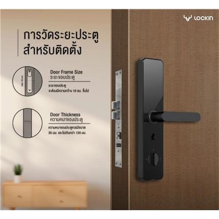 กลอนประตูดิจิตอล LOCKIN X1 สีดำ_3