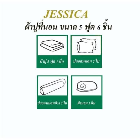 ชุดผ้าปูที่นอน 5 ฟุต (ชุด 6 ชิ้น) JESSICA KUROMI 22015-T026_4