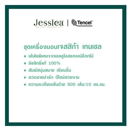 ชุดผ้าปูที่นอน 5 ฟุต (ชุด 6 ชิ้น) JESSICA KUROMI 22015-T026_5