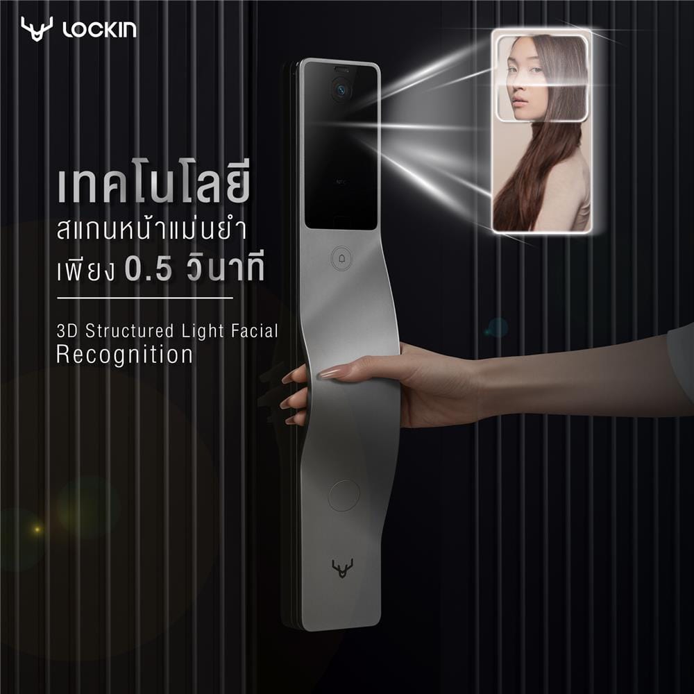 กลอนประตูดิจิตอล LOCKIN V5 MAX สีเงิน (มือจับขวา)