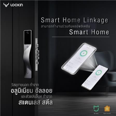 กลอนประตูดิจิตอล LOCKIN V5 MAX สีเงิน (มือจับขวา)_5