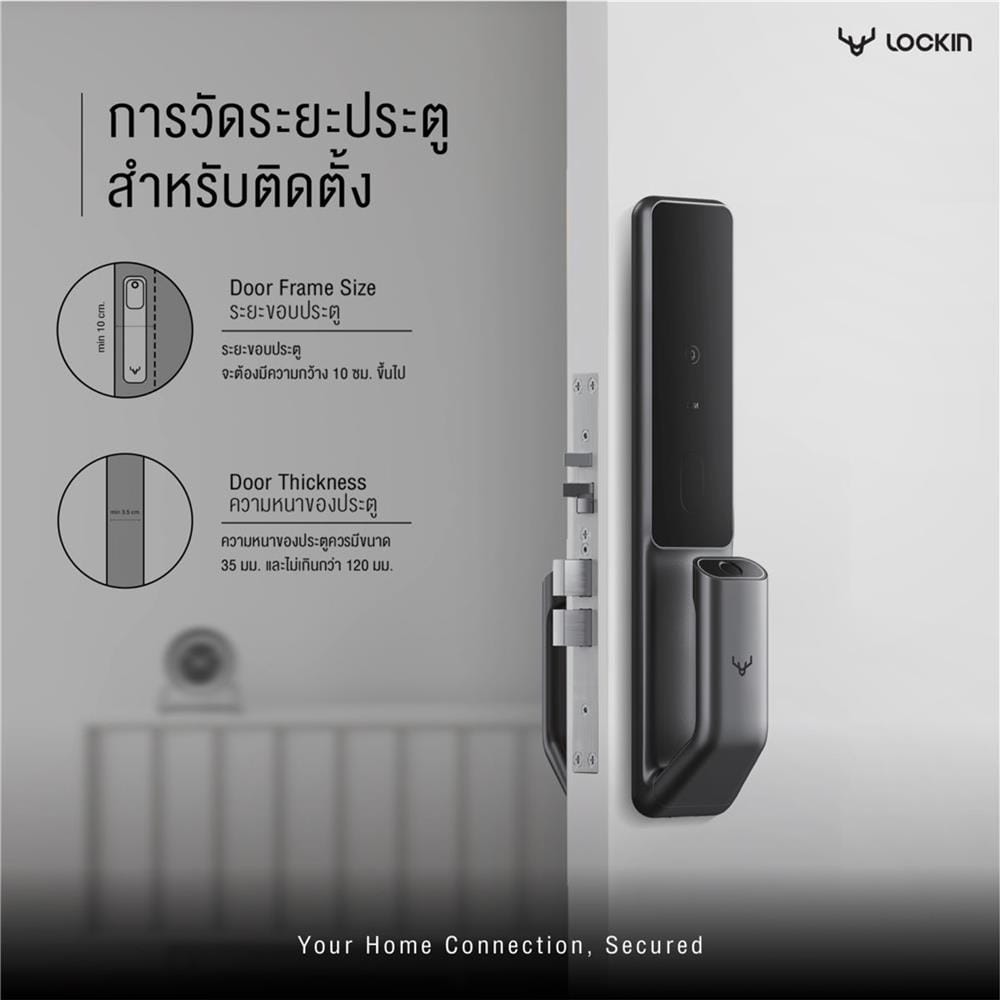 กลอนประตูดิจิตอล LOCKIN S30 PRO สีดำ