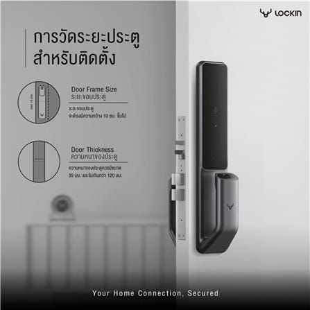 กลอนประตูดิจิตอล LOCKIN S30 PRO สีดำ_2