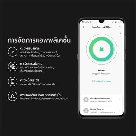 กลอนประตูดิจิตอล LOCKIN S30 PRO สีดำ_5