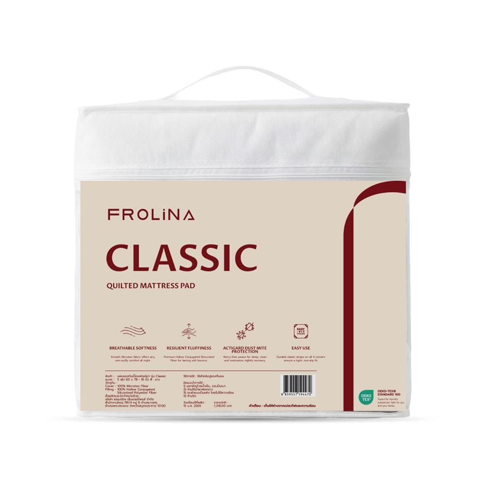 ผ้ารองกันเปื้อน QUEEN SIZE FROLINA CLASSIC สีขาว