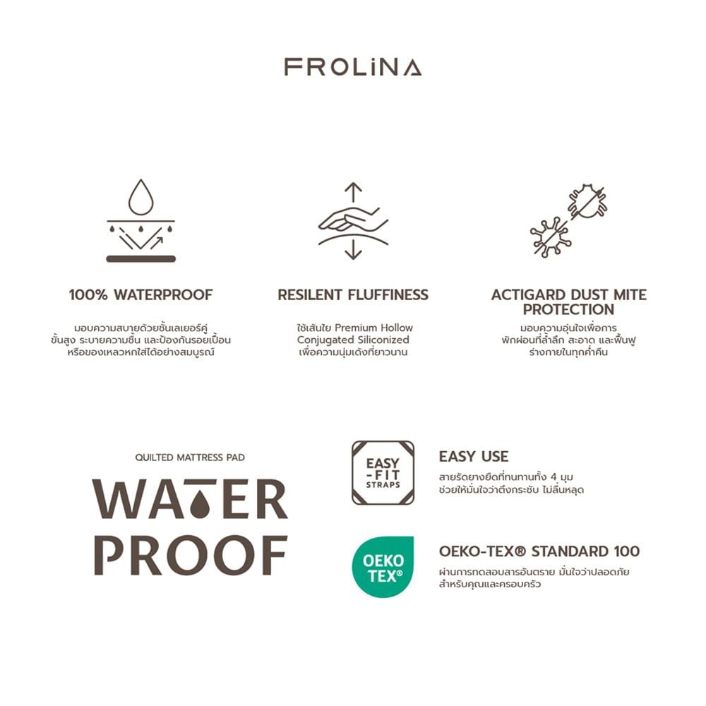 ผ้ารองกันเปื้อน KING SIZE FROLINA WATERPROOF สีขาว