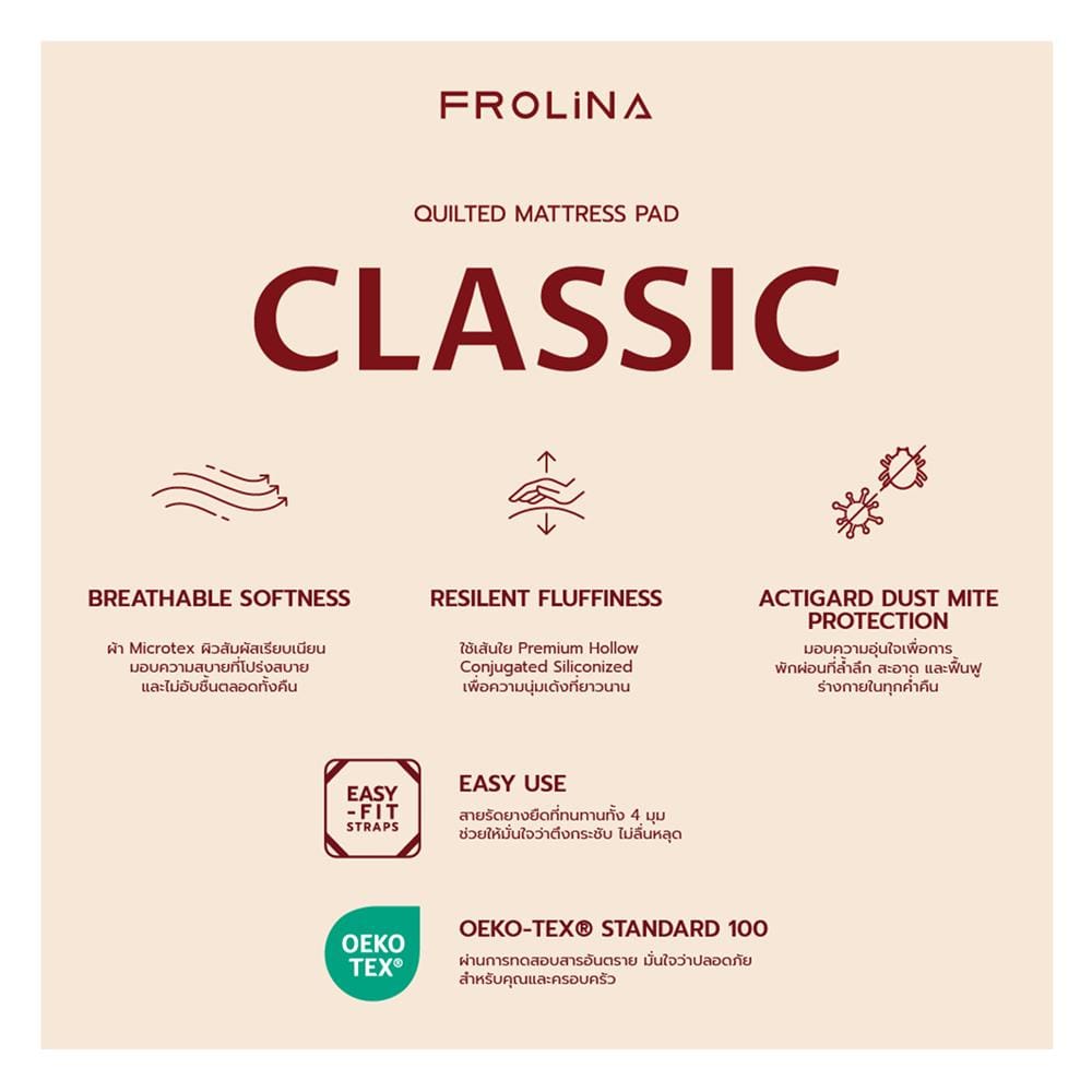 ผ้ารองกันเปื้อน KING SIZE FROLINA CLASSIC สีขาว