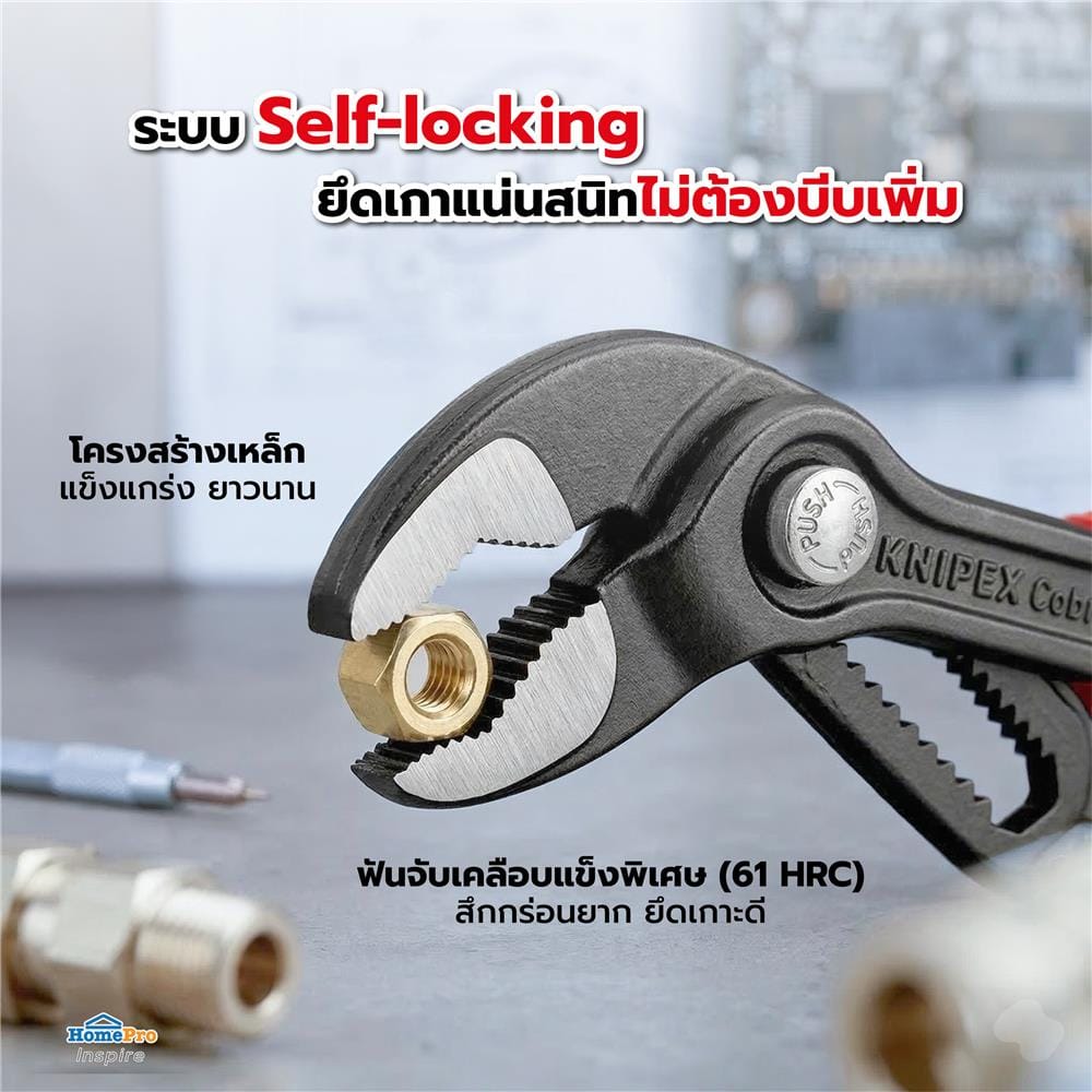 คีมคอม้าไฮเทค KNIPEX 87 01 180 7 นิ้ว