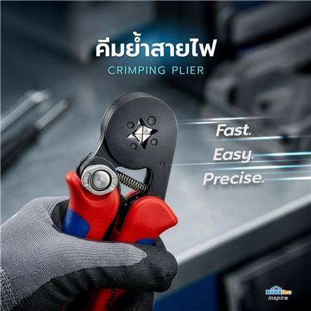 คีมย้ำสายไฟ KNIPEX 97 53 04 180 มม._3