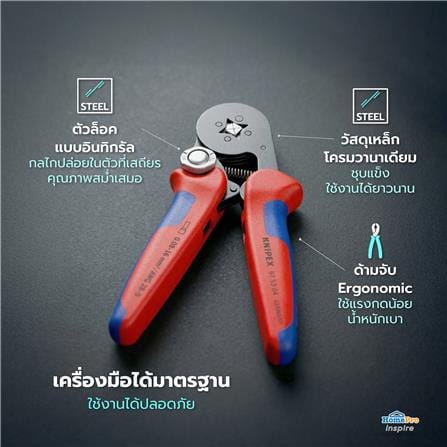 คีมย้ำสายไฟ KNIPEX 97 53 04 180 มม._5