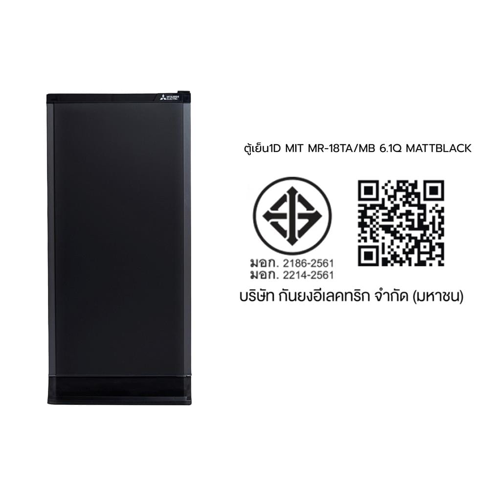 ตู้เย็น 1 ประตู MITSUBISHI MR-18TA/MB 6.1 คิว สี MATT BLACK