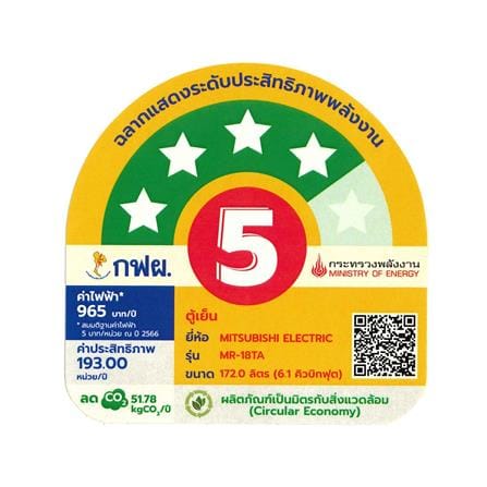 ตู้เย็น 1 ประตู MITSUBISHI MR-18TA/MB 6.1 คิว สี MATT BLACK_5