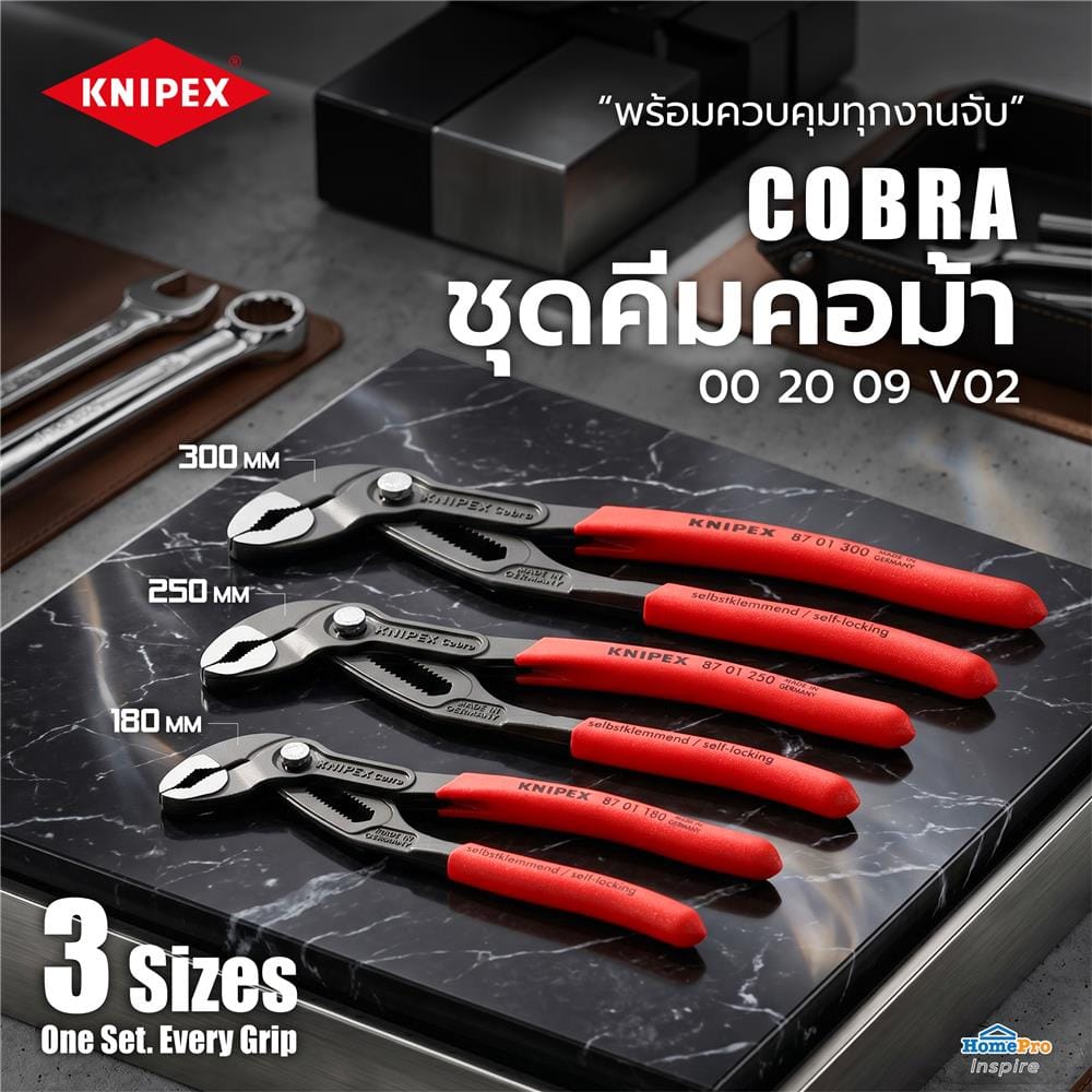 ชุดคีมคอม้า COBRA KNIPEX 00 20 09 V02 (ชุด 3 ชิ้น)