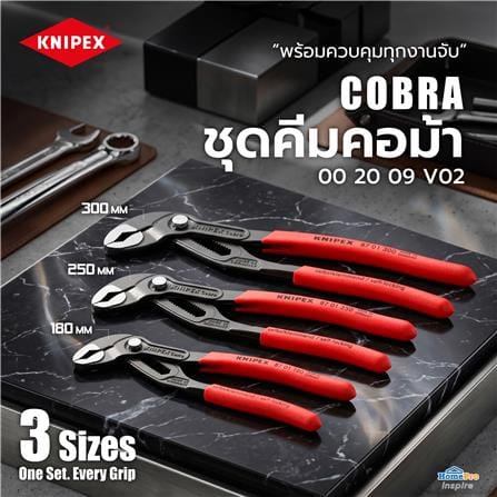 ชุดคีมคอม้า COBRA KNIPEX 00 20 09 V02 (ชุด 3 ชิ้น)_3