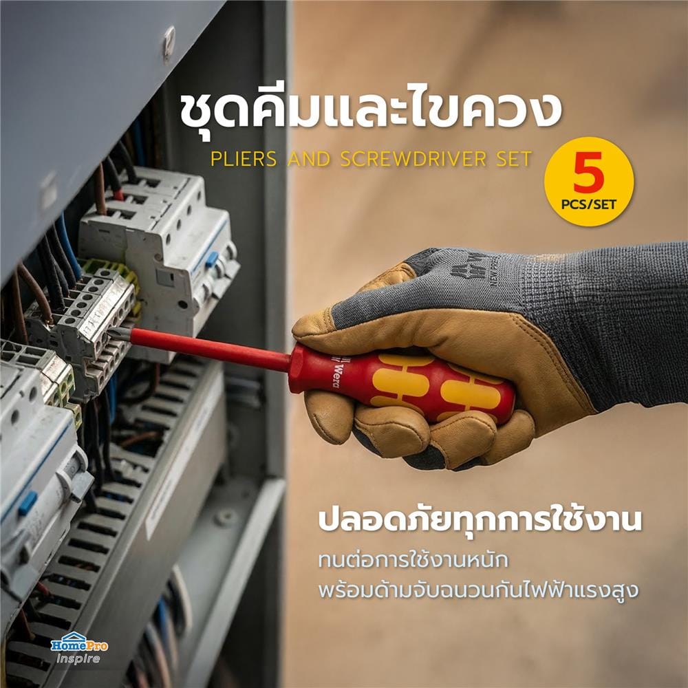 ชุดคีมและไขควง KNIPEX 00 20 13