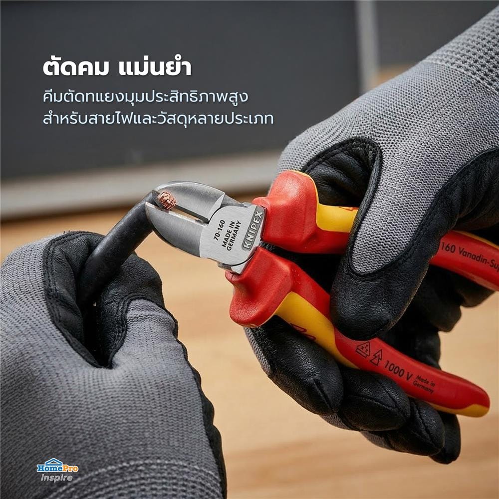 ชุดคีมและไขควง KNIPEX 00 20 13