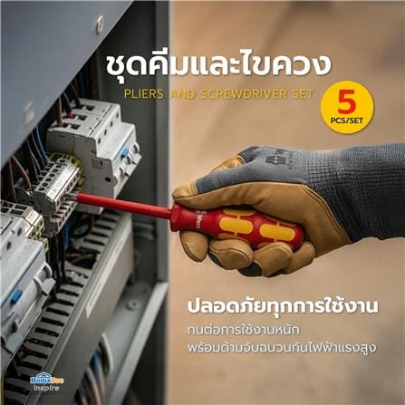 ชุดคีมและไขควง KNIPEX 00 20 13_3