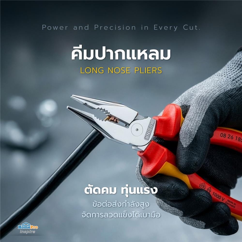 คีมปากแหลม KNIPEX 08 26 185 7 นิ้ว