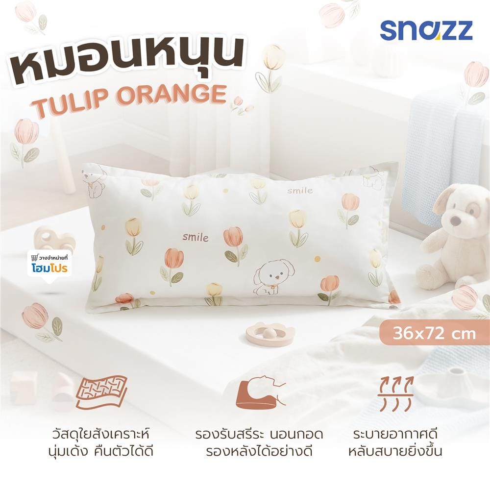 หมอนหนุน ใยสังเคราะห์ SNAZZ TULIP 36x72 ซม. สี ORANGE