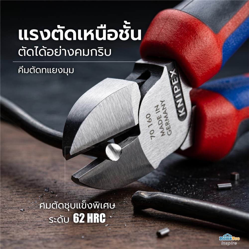 ชุดคีมมาตรฐาน KNIPEX 00 20 09 V01 (ชุด 3 ชิ้น)