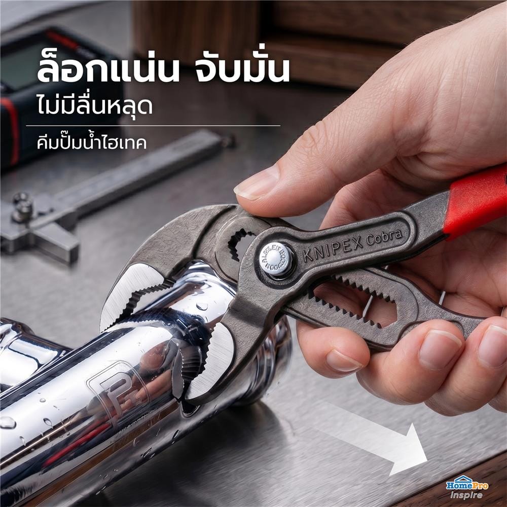 ชุดคีมมาตรฐาน KNIPEX 00 20 09 V01 (ชุด 3 ชิ้น)