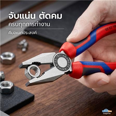 ชุดคีมมาตรฐาน KNIPEX 00 20 09 V01 (ชุด 3 ชิ้น)_4