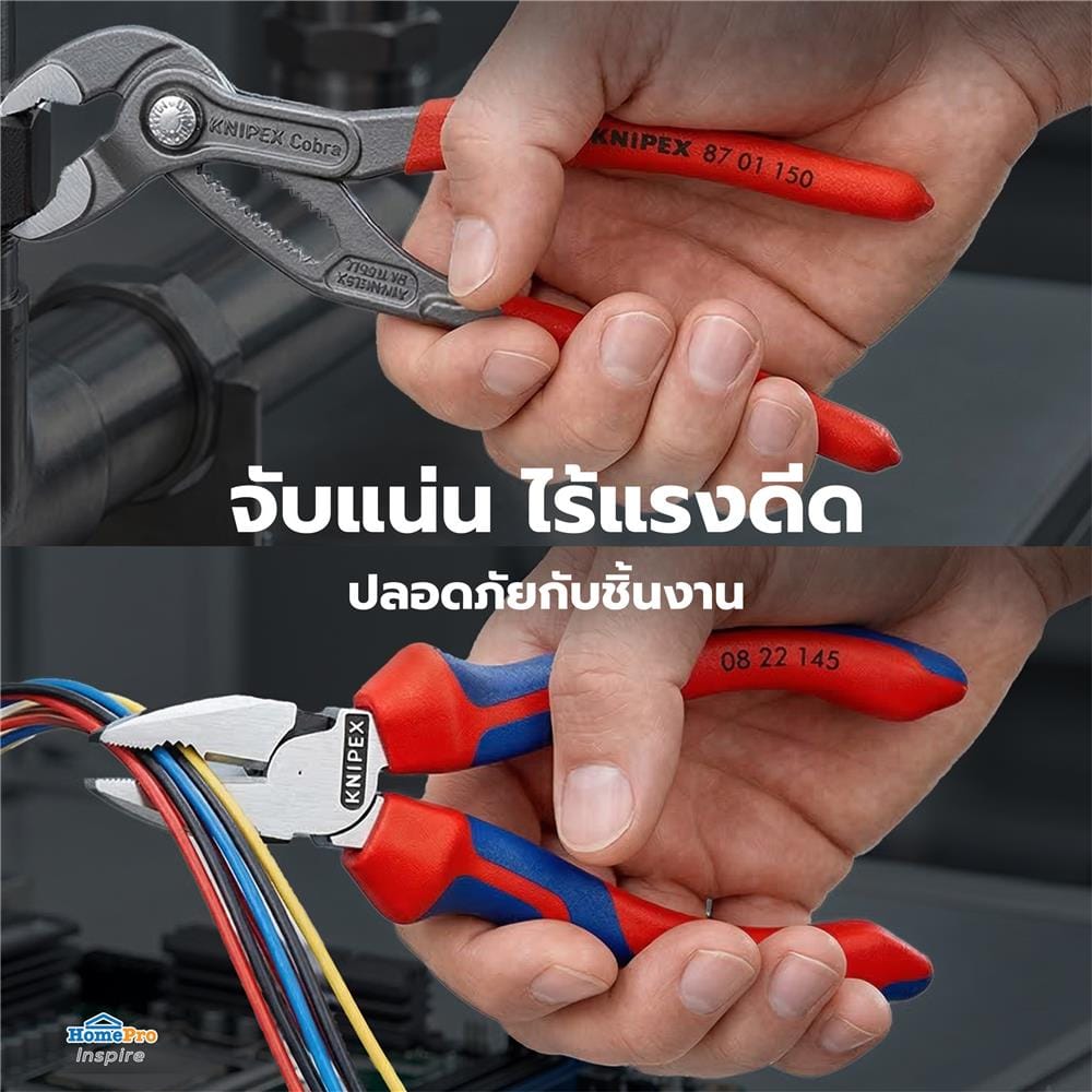 ชุดคีม KNIPEX 00 20 72 V06