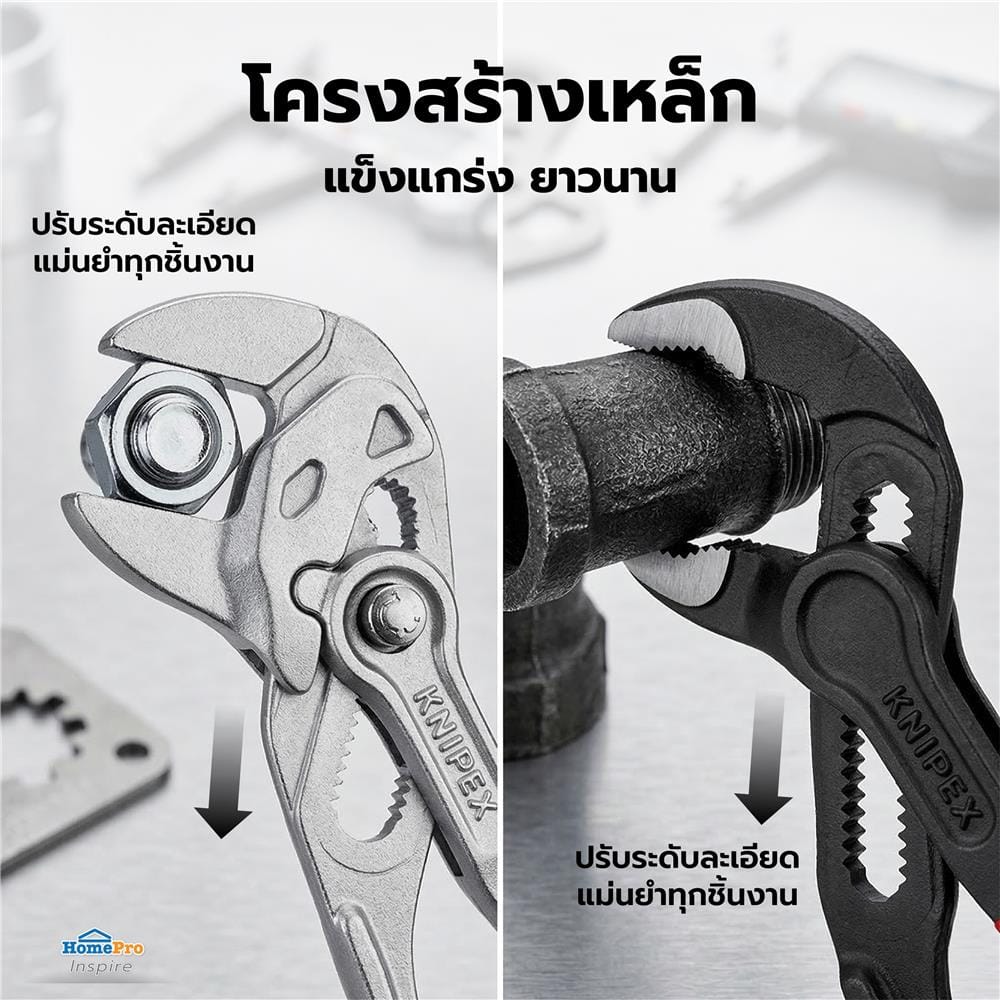 ชุดคีม KNIPEX 00 20 72 V04 XS