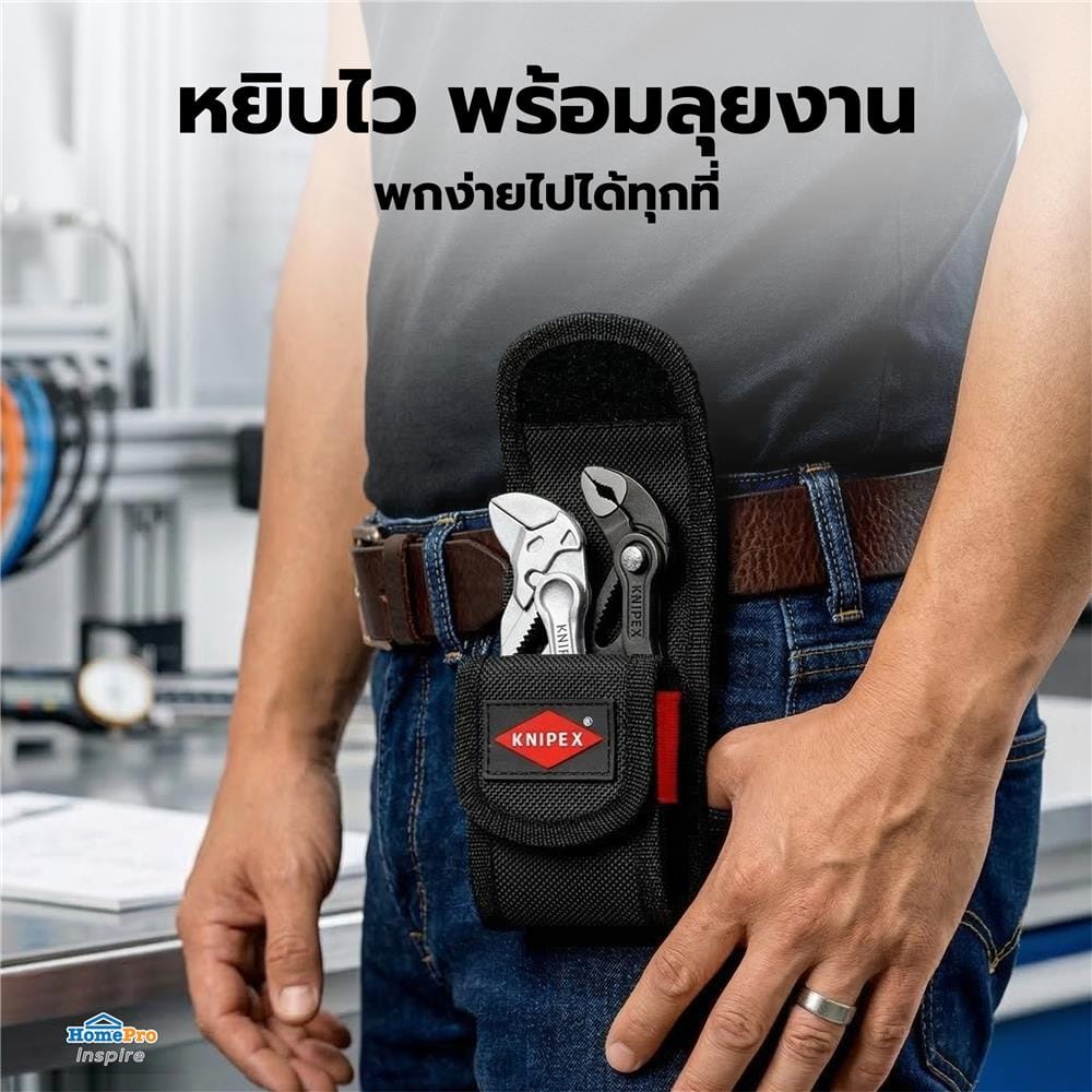 ชุดคีม KNIPEX 00 20 72 V04 XS