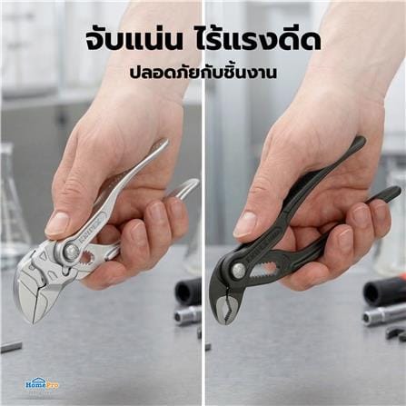 ชุดคีม KNIPEX 00 20 72 V04 XS_5