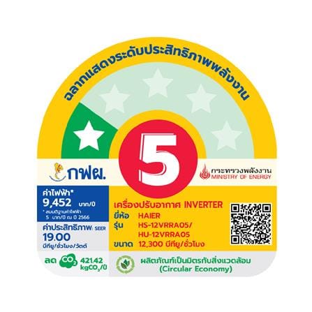 แอร์ผนัง HAIER HSU-12VRRA05BF 12300 บีทียู อินเวอร์เตอร์_4