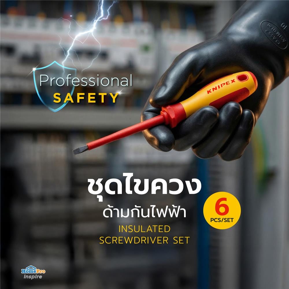 ชุดไขควง VDE ด้ามกันไฟฟ้า KNIPEX 00 20 12 V01 (ชุด 6 ชิ้น)