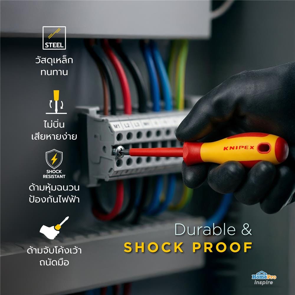 ชุดไขควง VDE ด้ามกันไฟฟ้า KNIPEX 00 20 12 V01 (ชุด 6 ชิ้น)