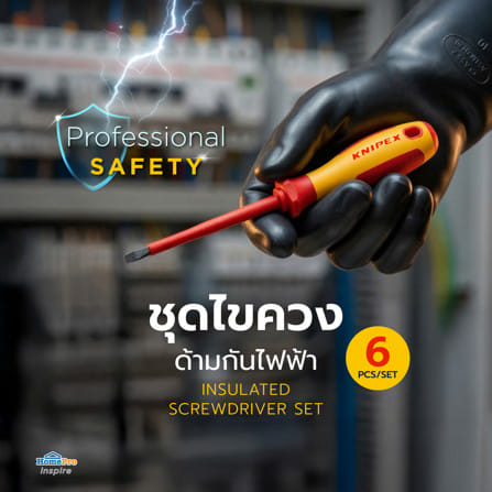 ชุดไขควง VDE ด้ามกันไฟฟ้า KNIPEX 00 20 12 V01 (ชุด 6 ชิ้น)_3