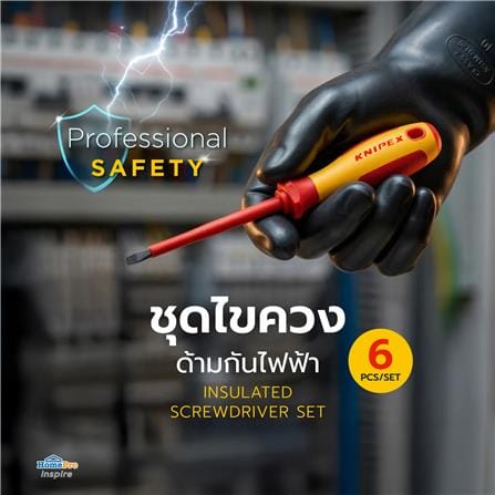 ชุดไขควง VDE ด้ามกันไฟฟ้า KNIPEX 00 20 12 V01 (ชุด 6 ชิ้น)_2