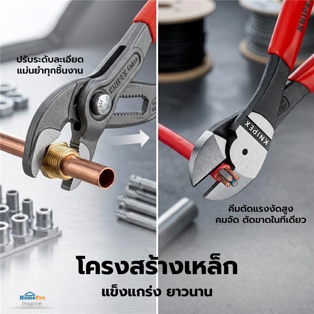 ชุดคีม KNIPEX 00 20 72 V02