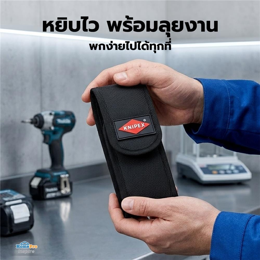 ชุดคีม KNIPEX 00 20 72 V02