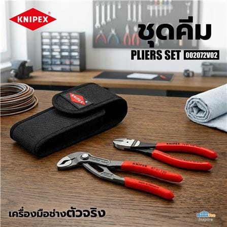 ชุดคีม KNIPEX 00 20 72 V02_1