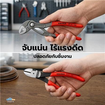 ชุดคีม KNIPEX 00 20 72 V02_3