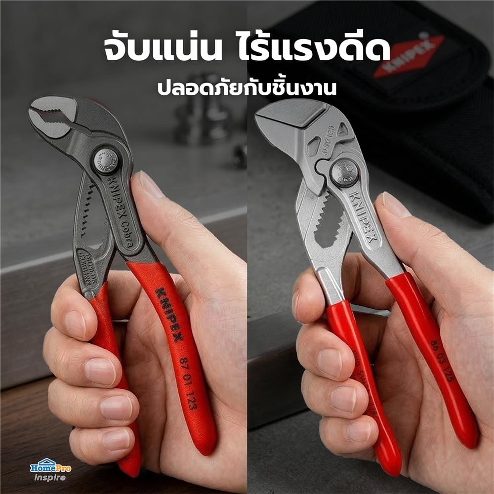 ชุดคีม KNIPEX 00 20 72 V04
