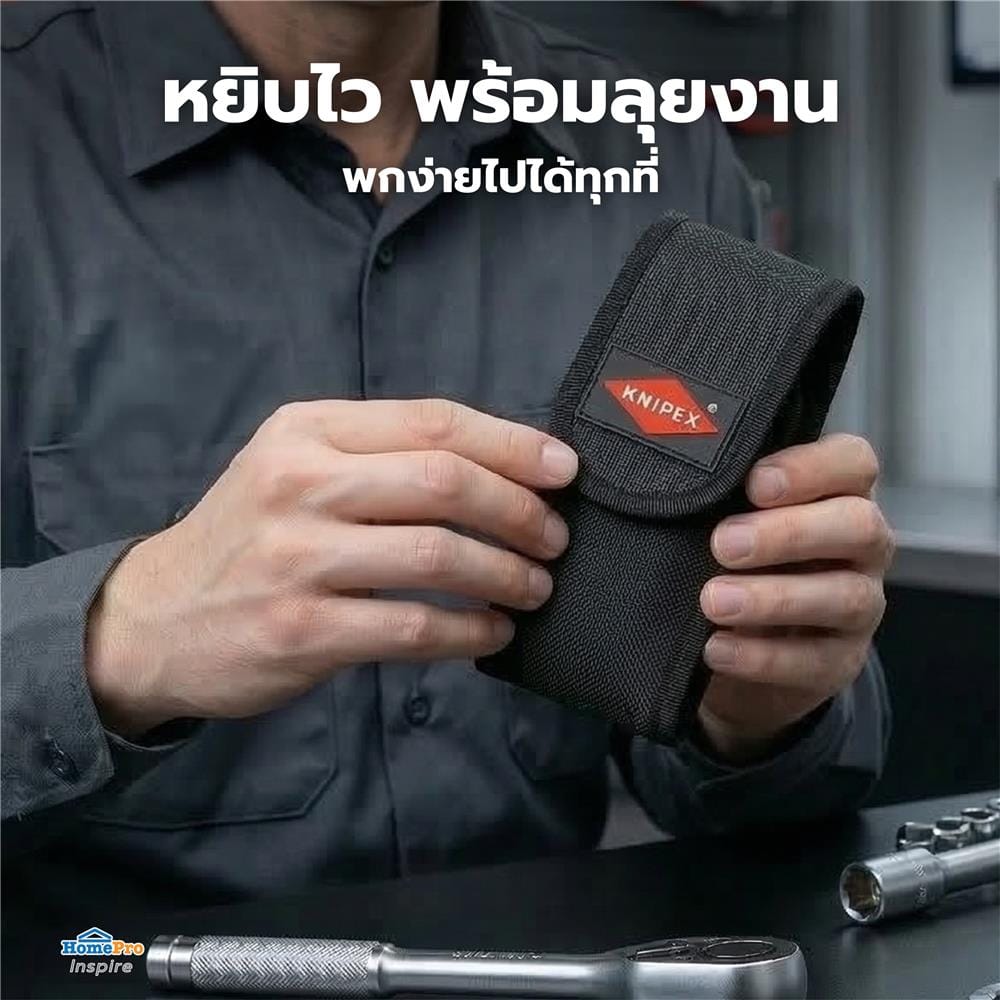 ชุดคีม KNIPEX 00 20 72 V04