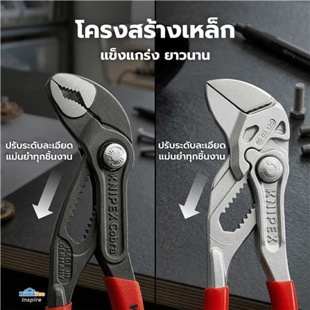 ชุดคีม KNIPEX 00 20 72 V04_2