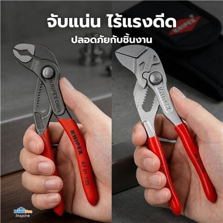 ชุดคีม KNIPEX 00 20 72 V04_3