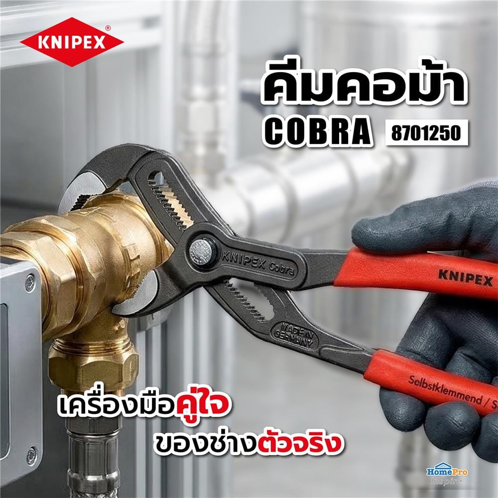 คีมคอม้า COBRA KNIPEX 87 01 250 10 นิ้ว