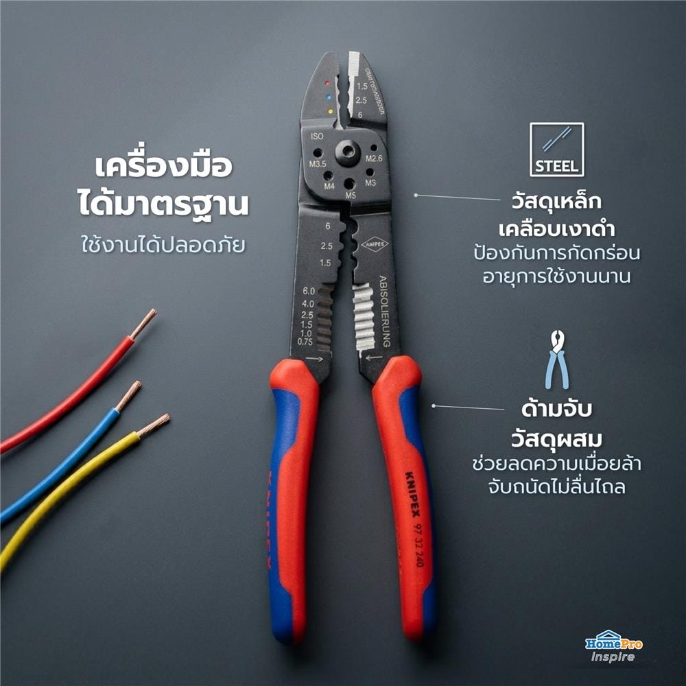 คีมย้ำหางปลา KNIPEX 97 32 240