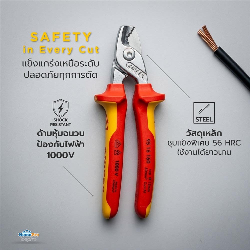 คีมตัดสายไฟ KNIPEX 95 16 160